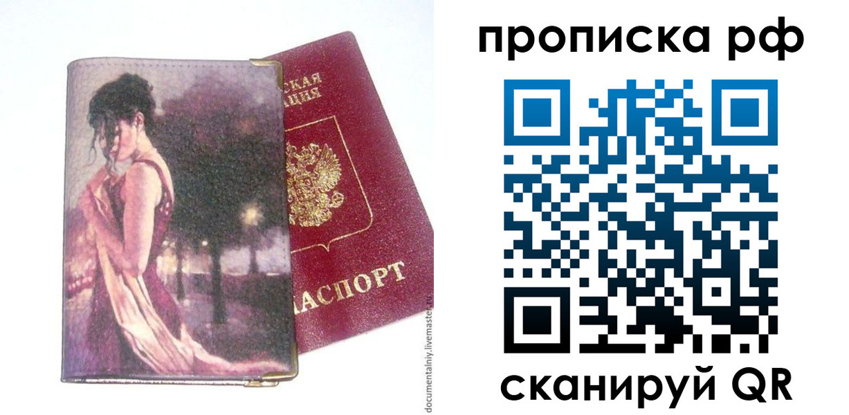 прописка поиск в Ефремове
