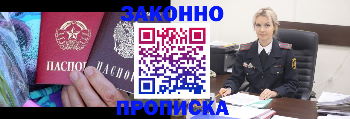 временная регистрация для школы в Ефремове