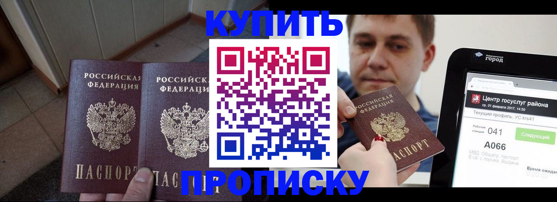 временная прописка в Ефремове