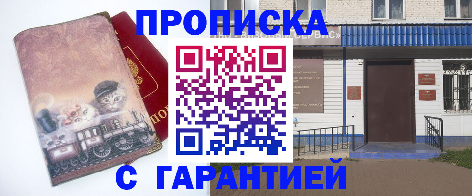 временная регистрация для школы в Ефремове