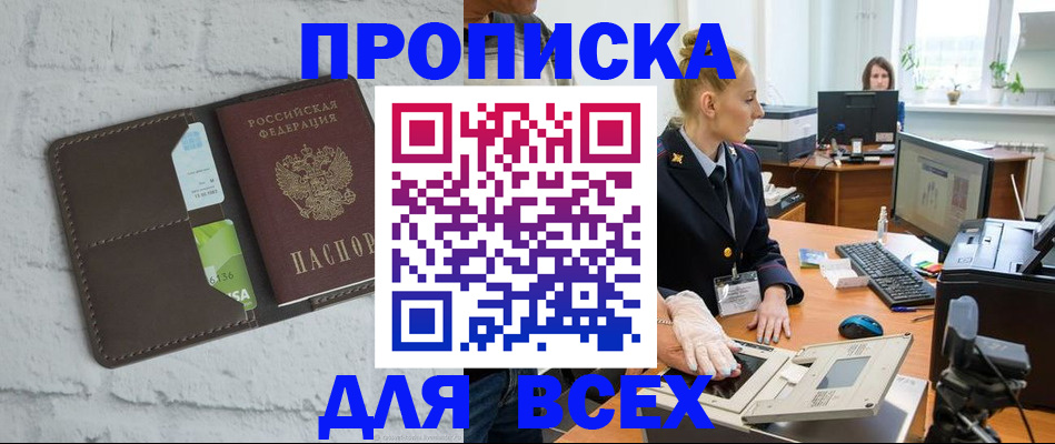 прописка ребенка в Ефремове