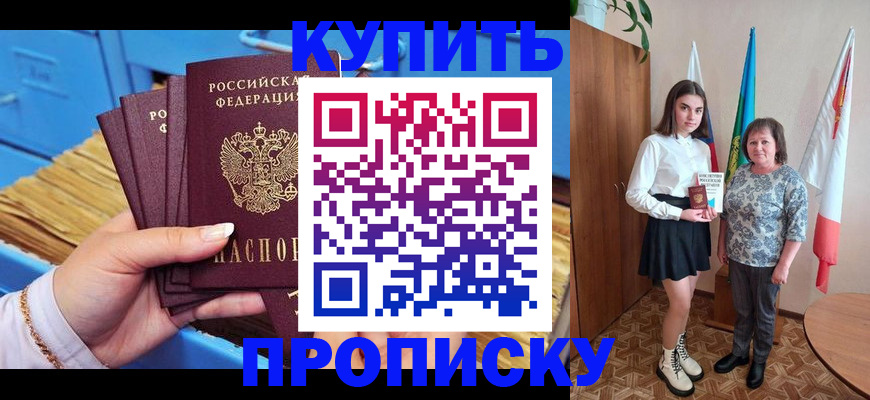 прописка регистрация в Ефремове