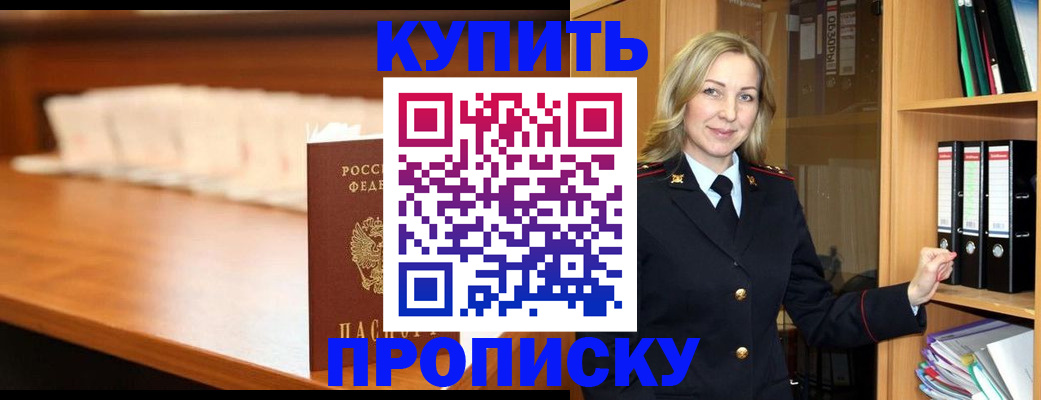 временная регистрация в квартире в Ефремове