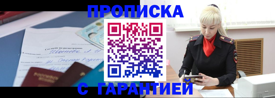 временная регистрация гарантия в Ефремове