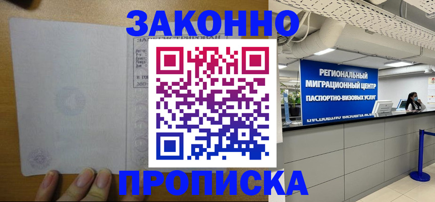 прописка для кредита в Ефремове