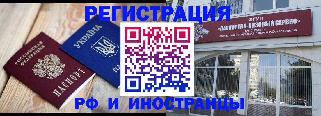 прописка в Ефремове