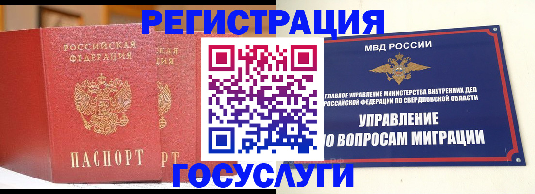 прописка для работы в Ефремове