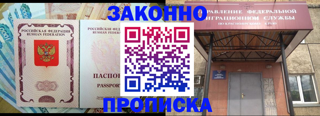 временная регистрация гарантия в Ефремове
